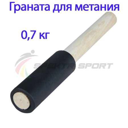 Купить Граната для метания тренировочная 0,7 кг в Кириллове 